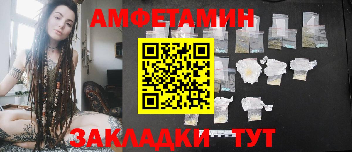 Свободный  АМФЕТАМИН Розовый  Amphetamine  Вход с VPN  Amphetamine 