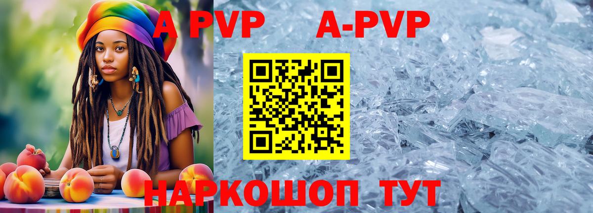 Альфа ПВП Соль  Альфа ПВП СК  Альфа ПВП Crystall  Вход с VPN  Свободный 