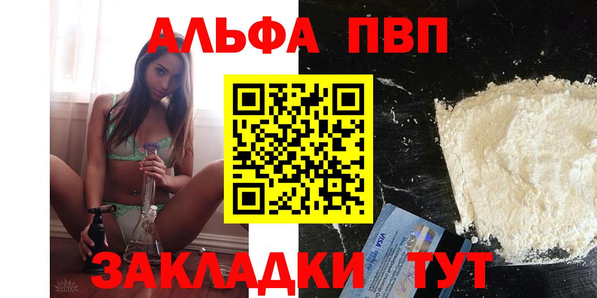 Alfa_PVP Соль Свободный