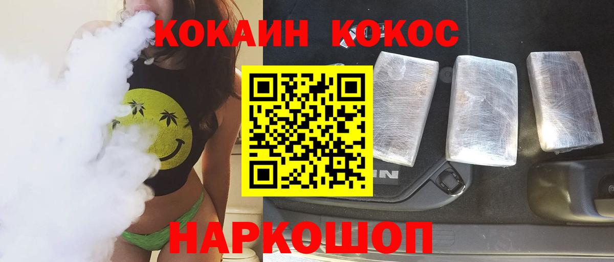 Кокаин FishScale  КОКАИН Колумбийский  Вход с VPN  Свободный 