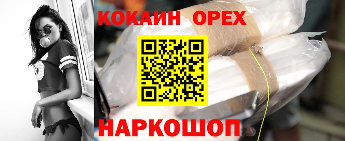 Cocaine Fish Scale Свободный