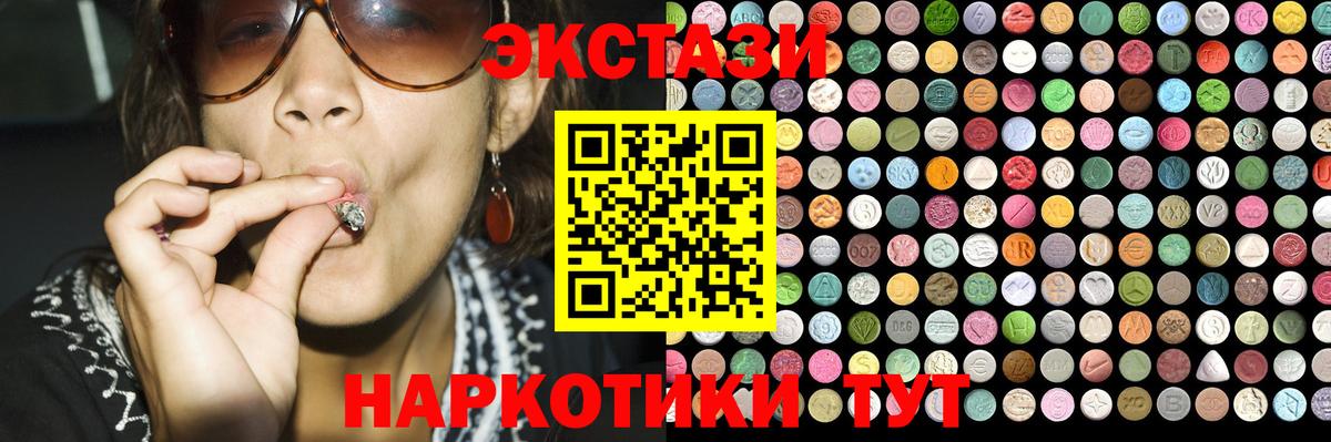 Экстази  Вход с VPN  Ecstasy 280мг  Свободный  ЭКСТАЗИ 250 мг 
