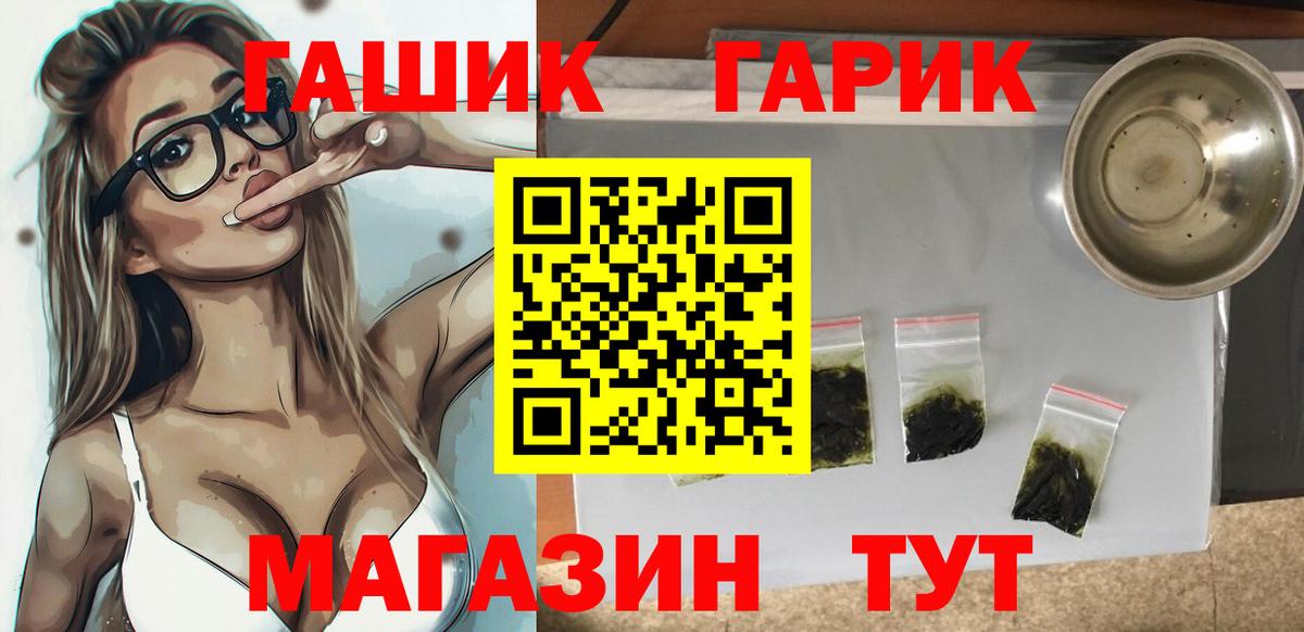 Свободный  Гашиш Premium  Вход с VPN 