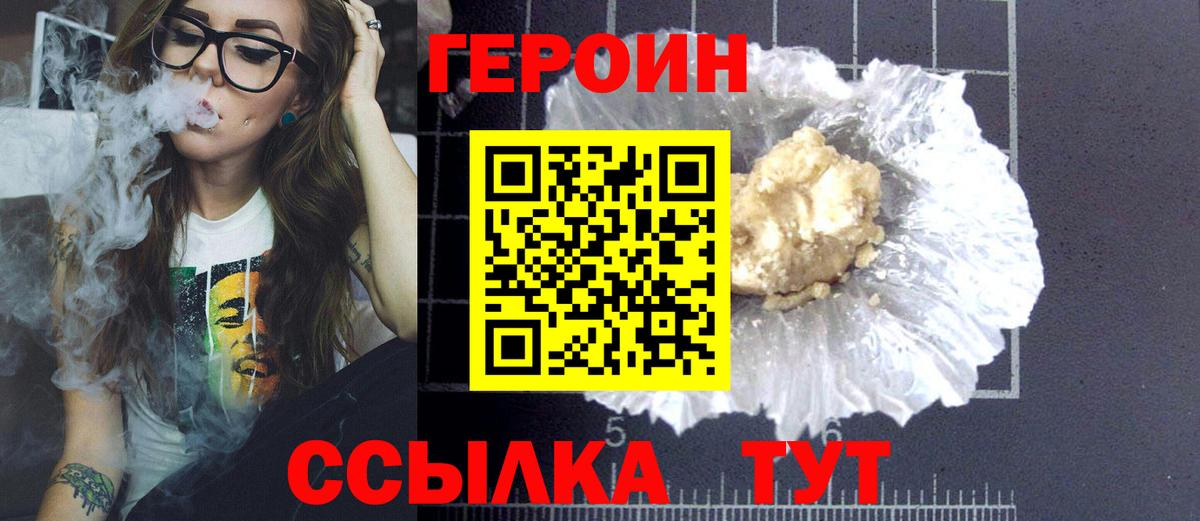 Героин Афган Свободный