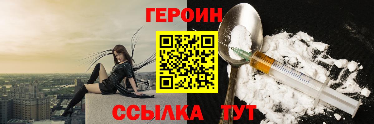 Свободный  Героин  Вход с VPN  Героин афганец 