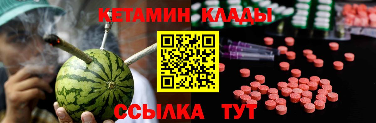 Кетамин ketamine  КЕТАМИН VHQ  Вход с VPN  Свободный 