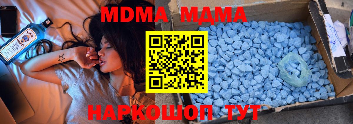 МДМА Molly  МДМА crystal  МДМА  Вход с VPN  Свободный 