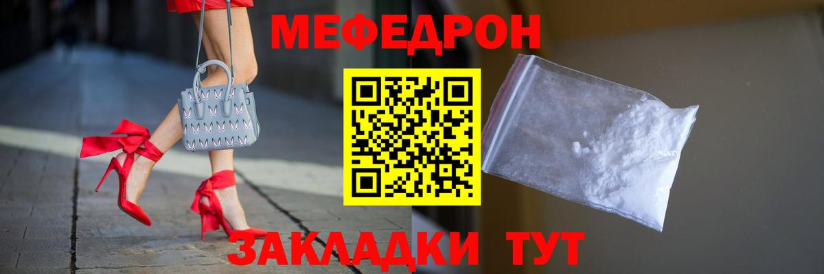 МЕФ VHQ  Мефедрон  Свободный  Мефедрон мяу мяу  Вход с VPN 