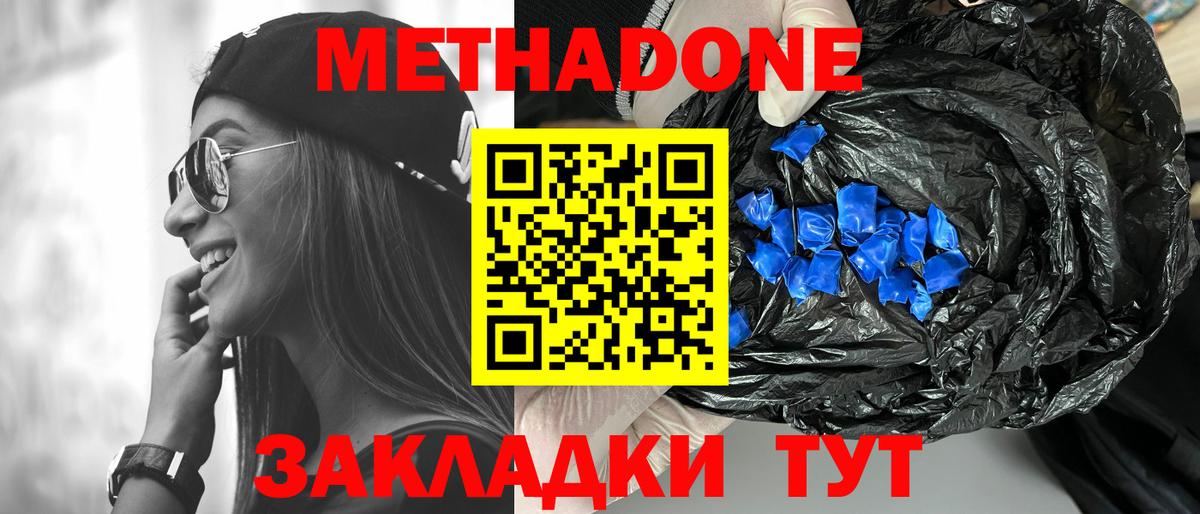 Метадон methadone Свободный