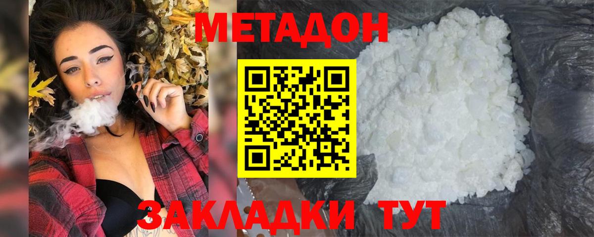 mega   Метадон methadone  Вход с VPN  Свободный 