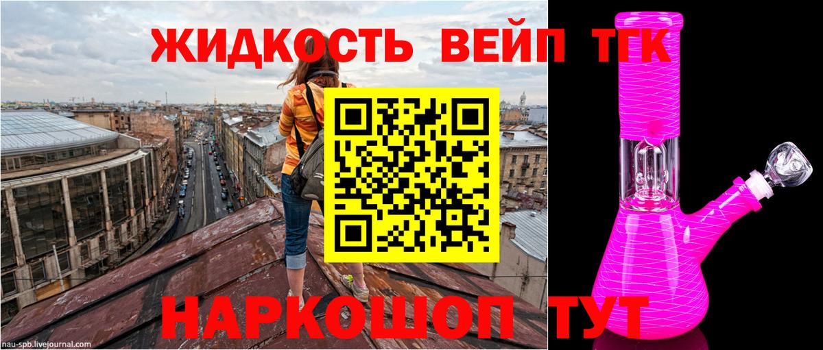 ТГК вейп  Вход с VPN  Свободный 